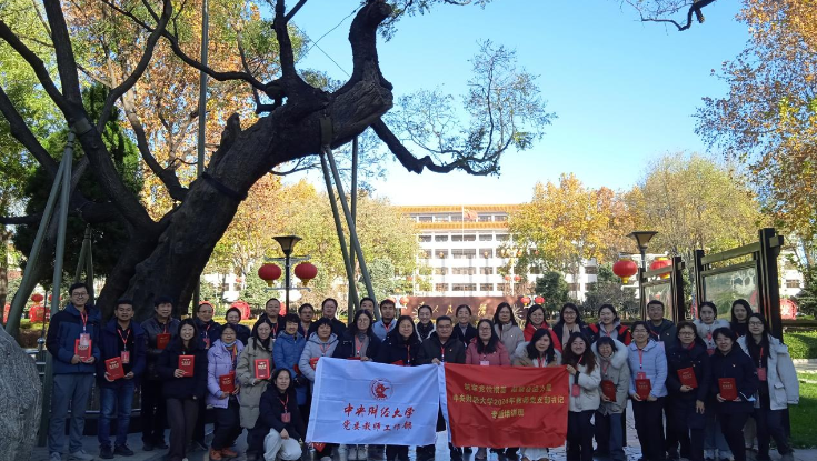 必一成功舉辦中央財經大學黨支部書記專題培訓班（總第186期）